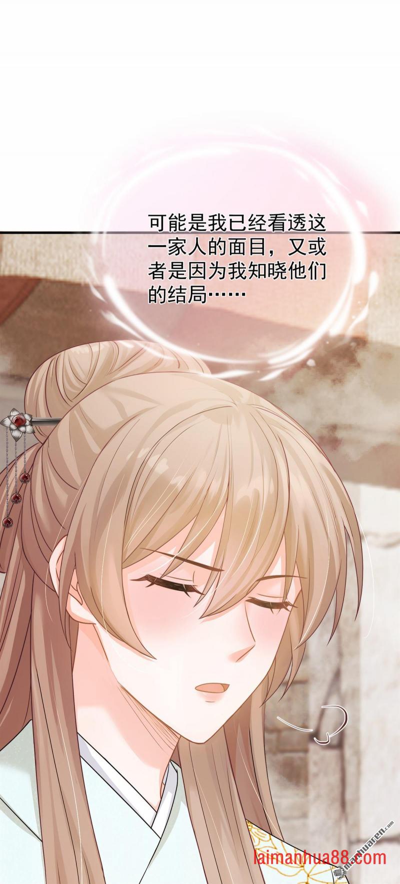 第51话 是你帮了他们？ 第43页
