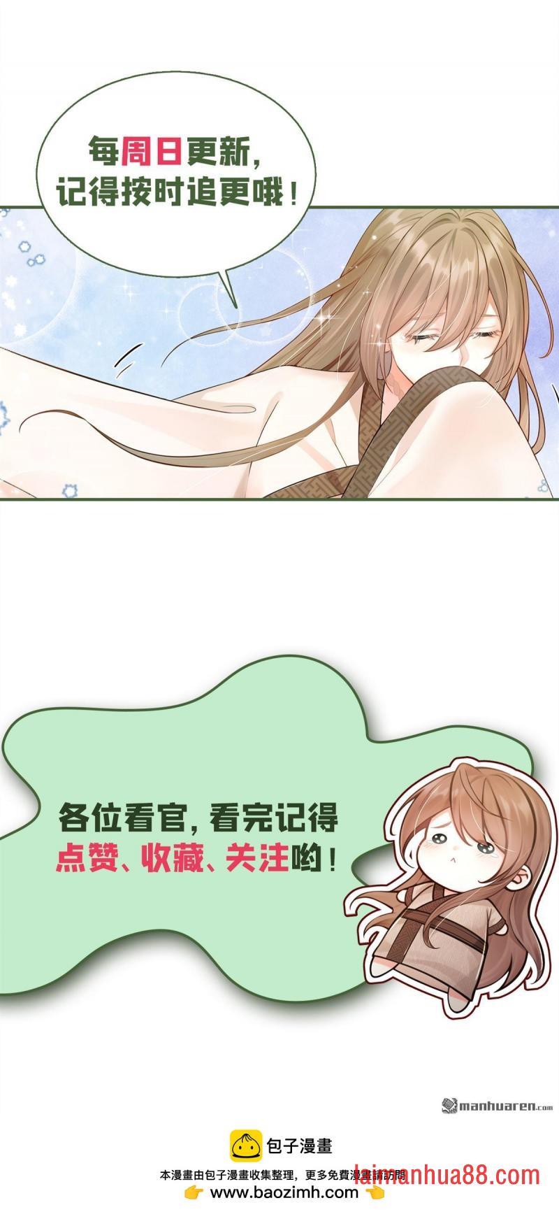 第51话 是你帮了他们？ 第46页