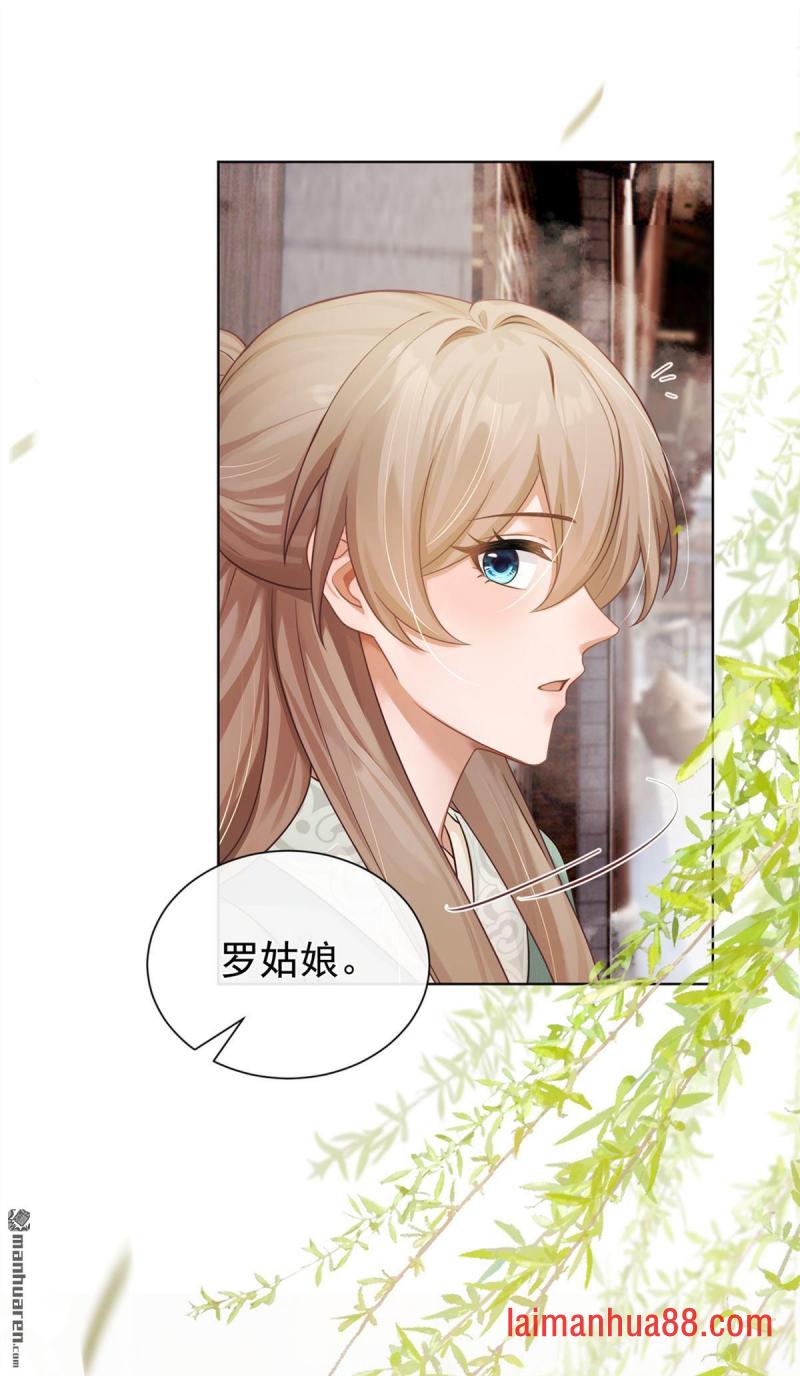 第89话 表哥是我的 第2页
