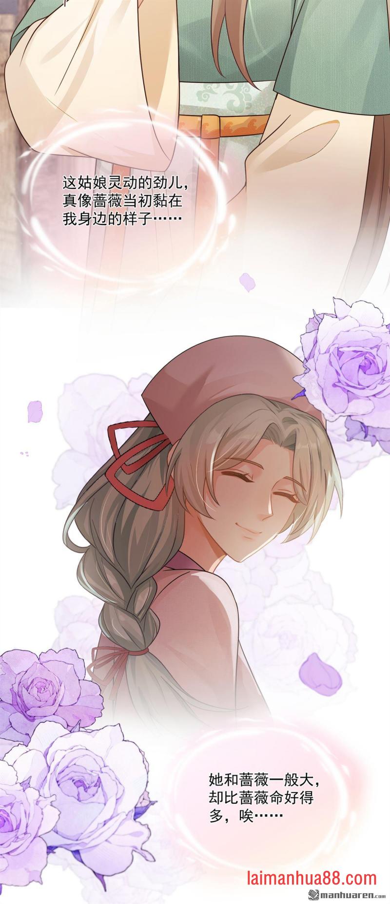 第89话 表哥是我的 第15页