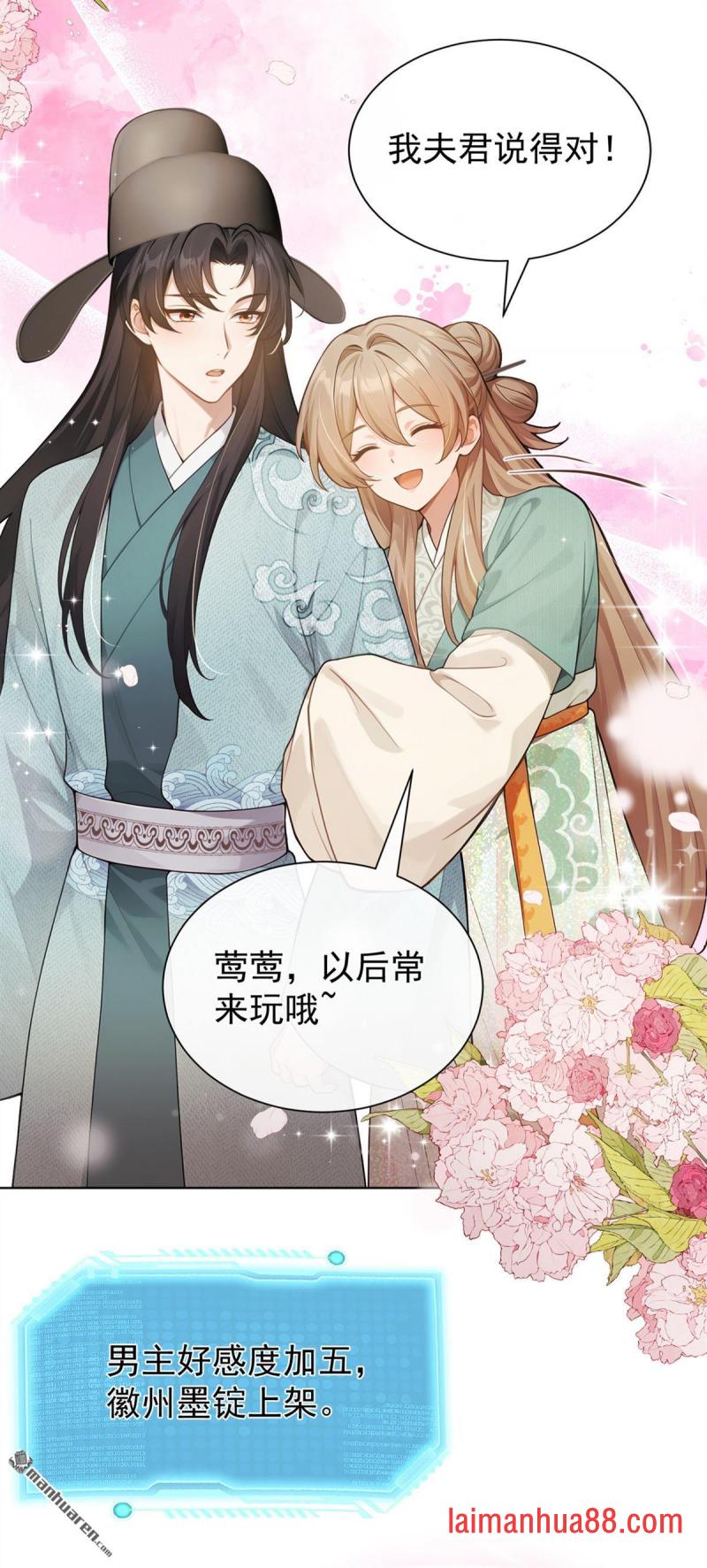 第89话 表哥是我的 第25页