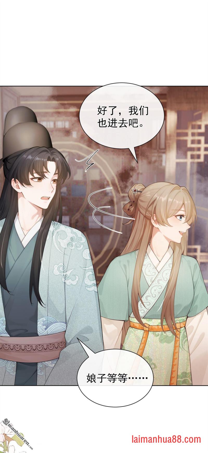 第89话 表哥是我的 第30页
