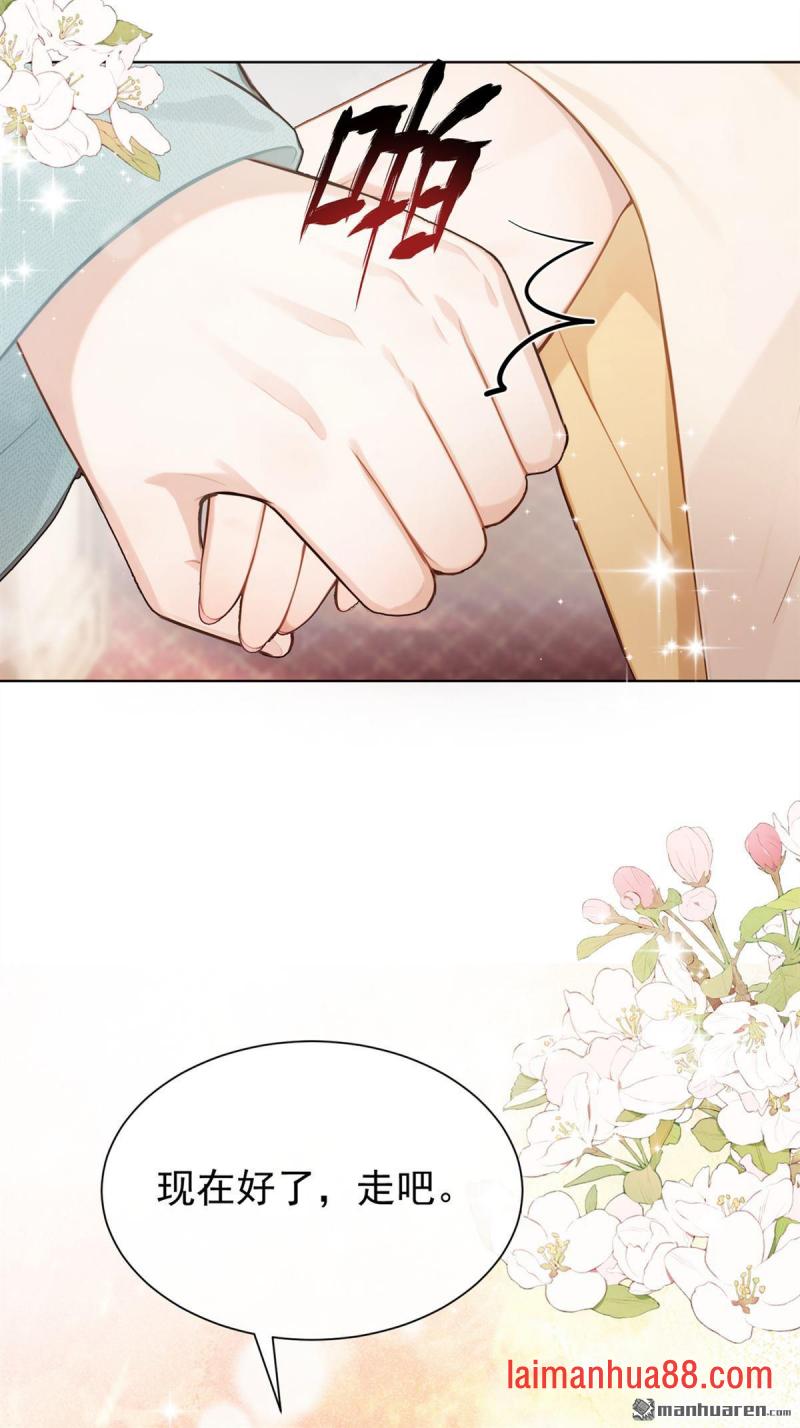 第89话 表哥是我的 第31页