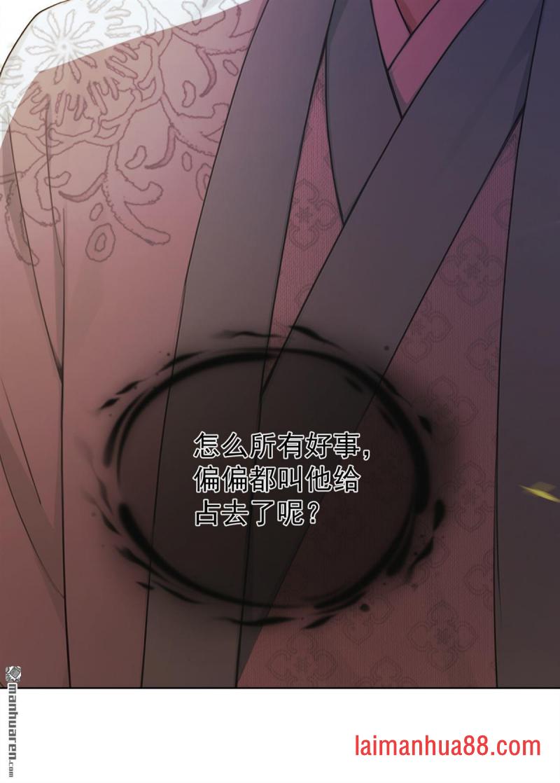 第89话 表哥是我的 第38页