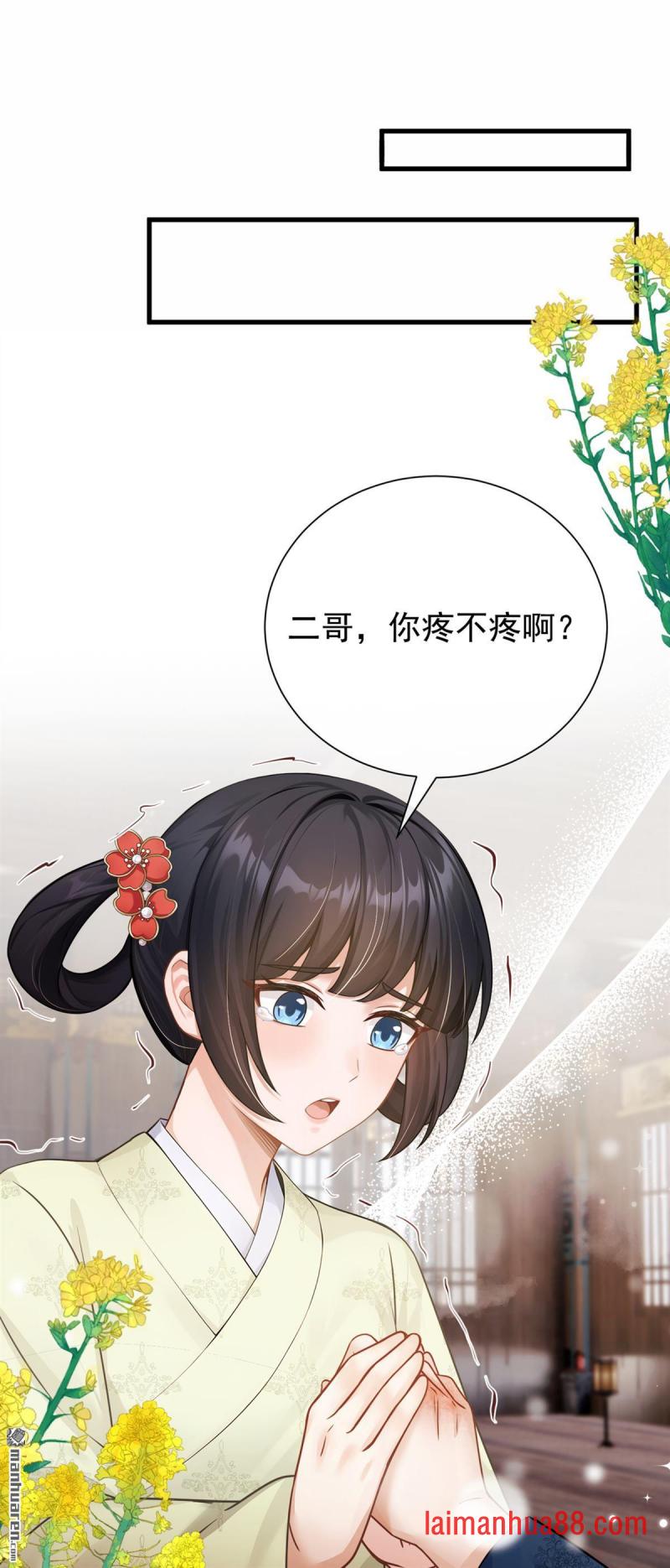 第73话 墨儿跟人打架了？ 第5页