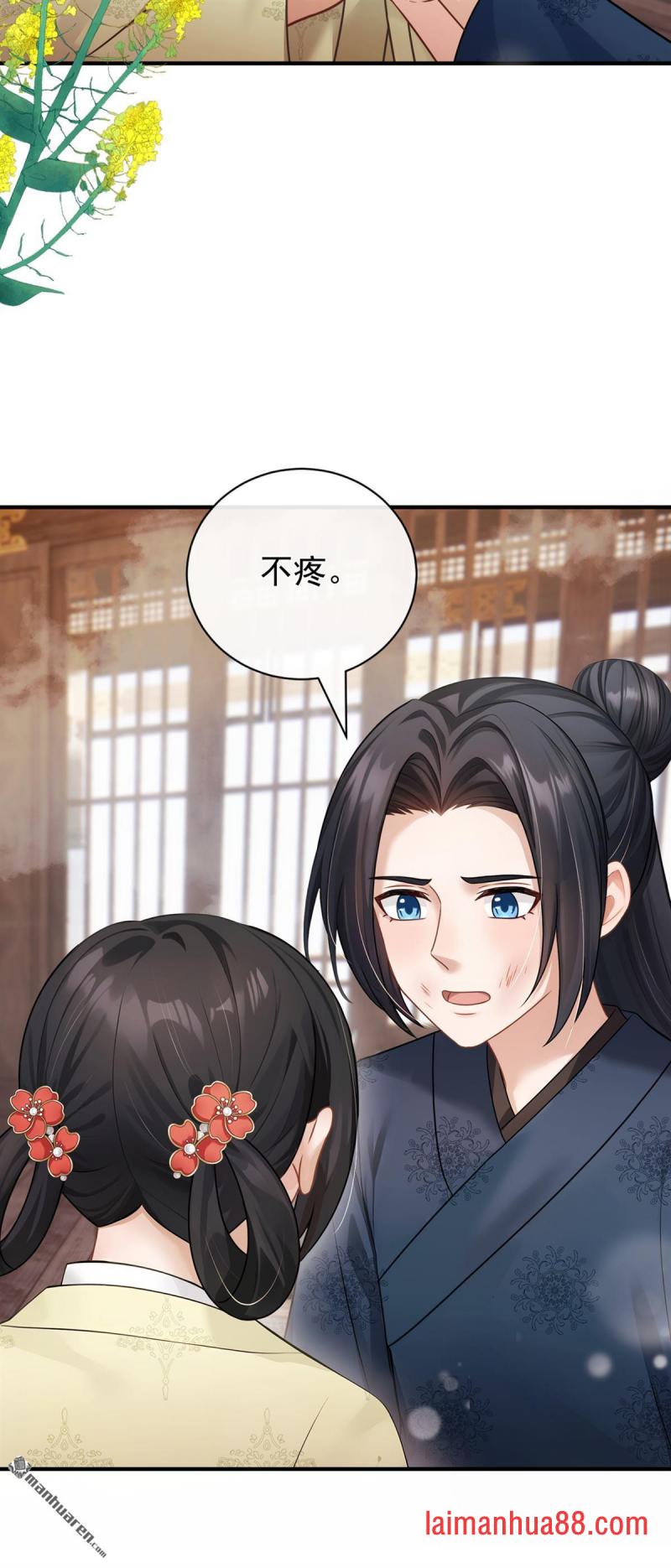 第73话 墨儿跟人打架了？ 第6页
