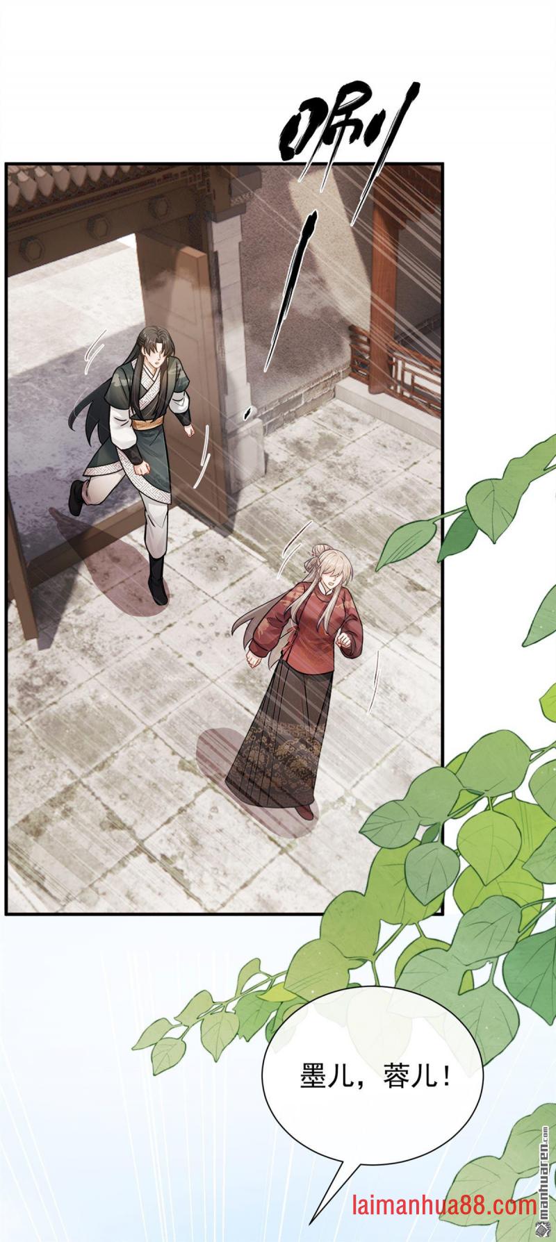 第73话 墨儿跟人打架了？ 第10页