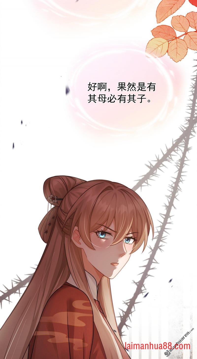 第73话 墨儿跟人打架了？ 第18页