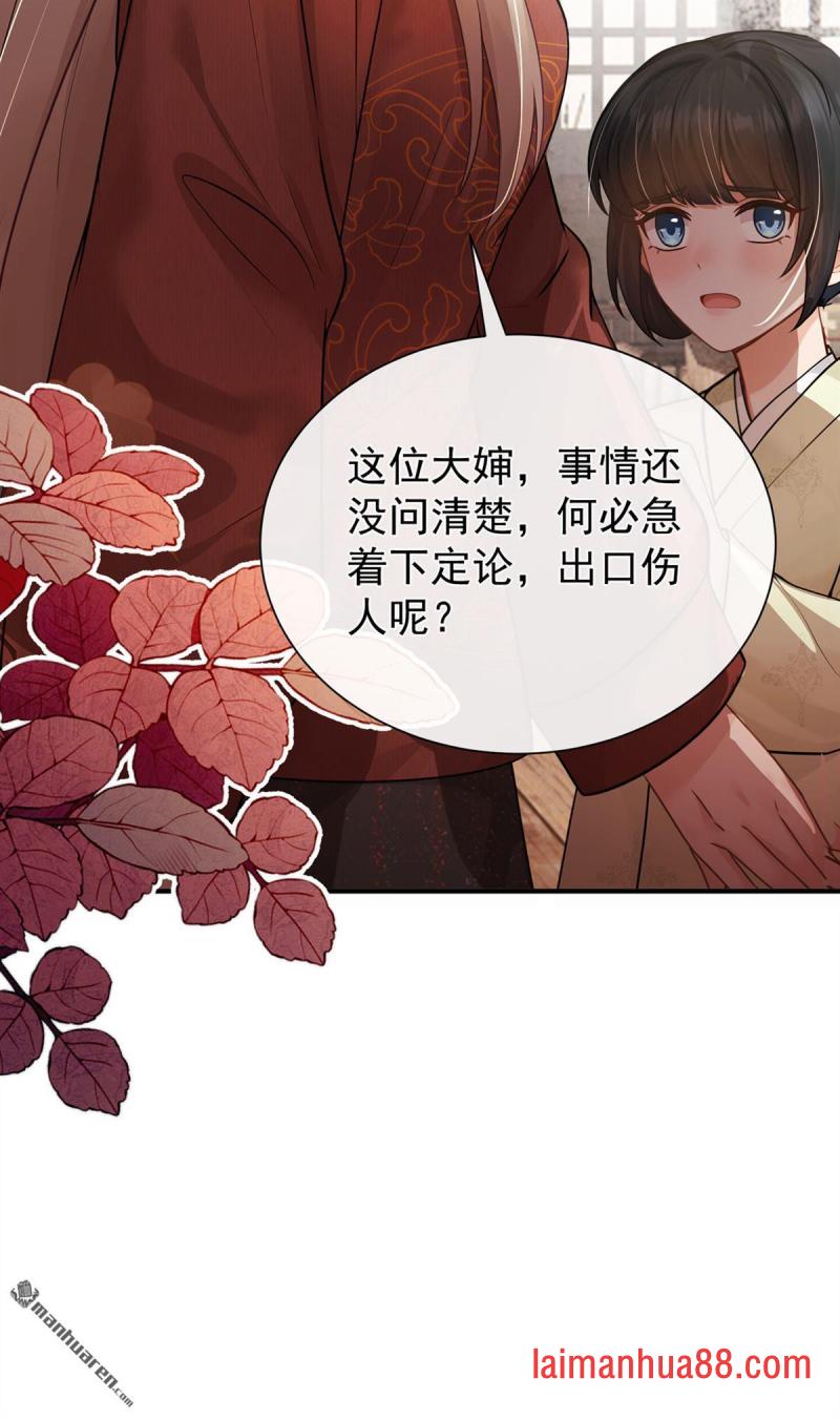 第73话 墨儿跟人打架了？ 第19页
