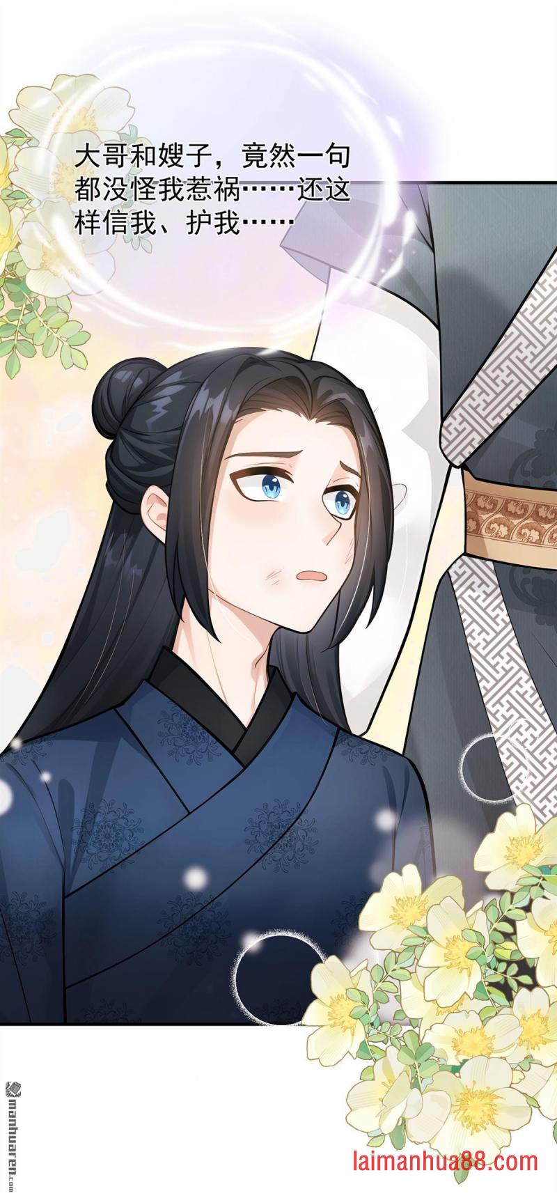 第73话 墨儿跟人打架了？ 第22页