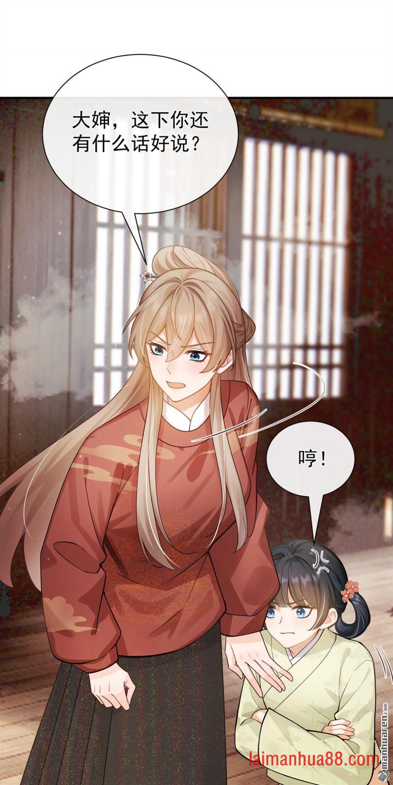 第73话 墨儿跟人打架了？ 第28页