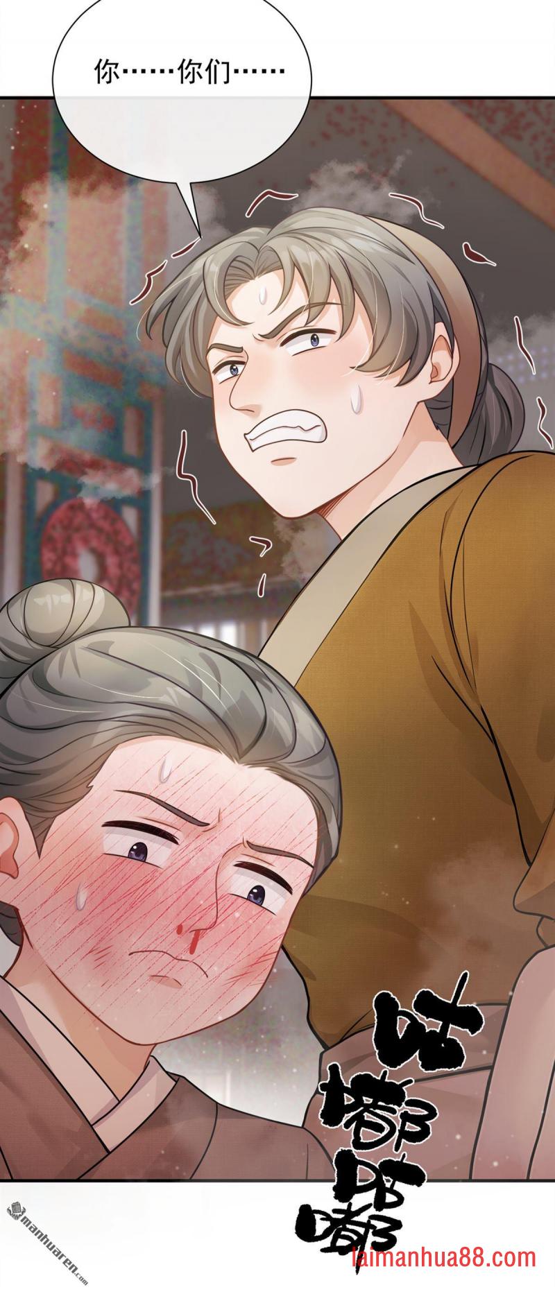 第73话 墨儿跟人打架了？ 第40页