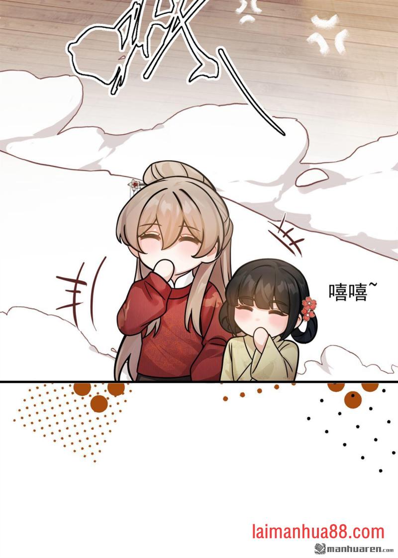 第73话 墨儿跟人打架了？ 第42页
