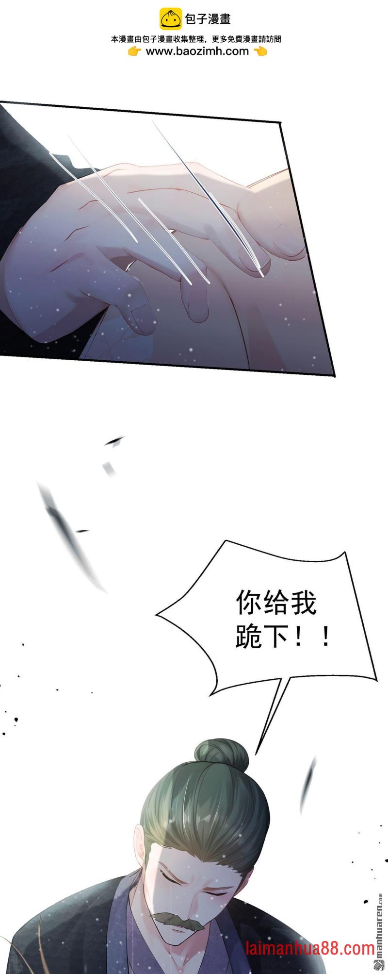 第43话 简直丧心病狂！ 第2页