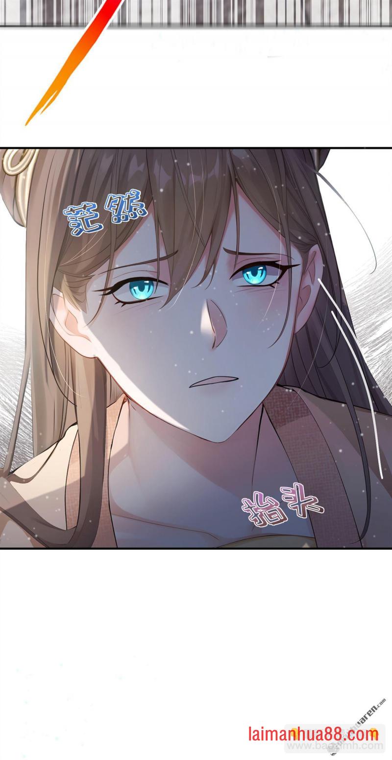 第43话 简直丧心病狂！ 第4页