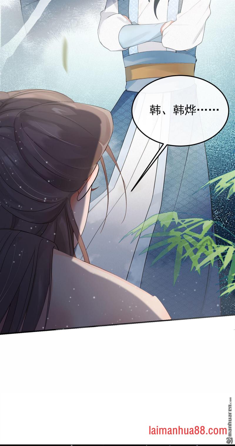 第43话 简直丧心病狂！ 第6页