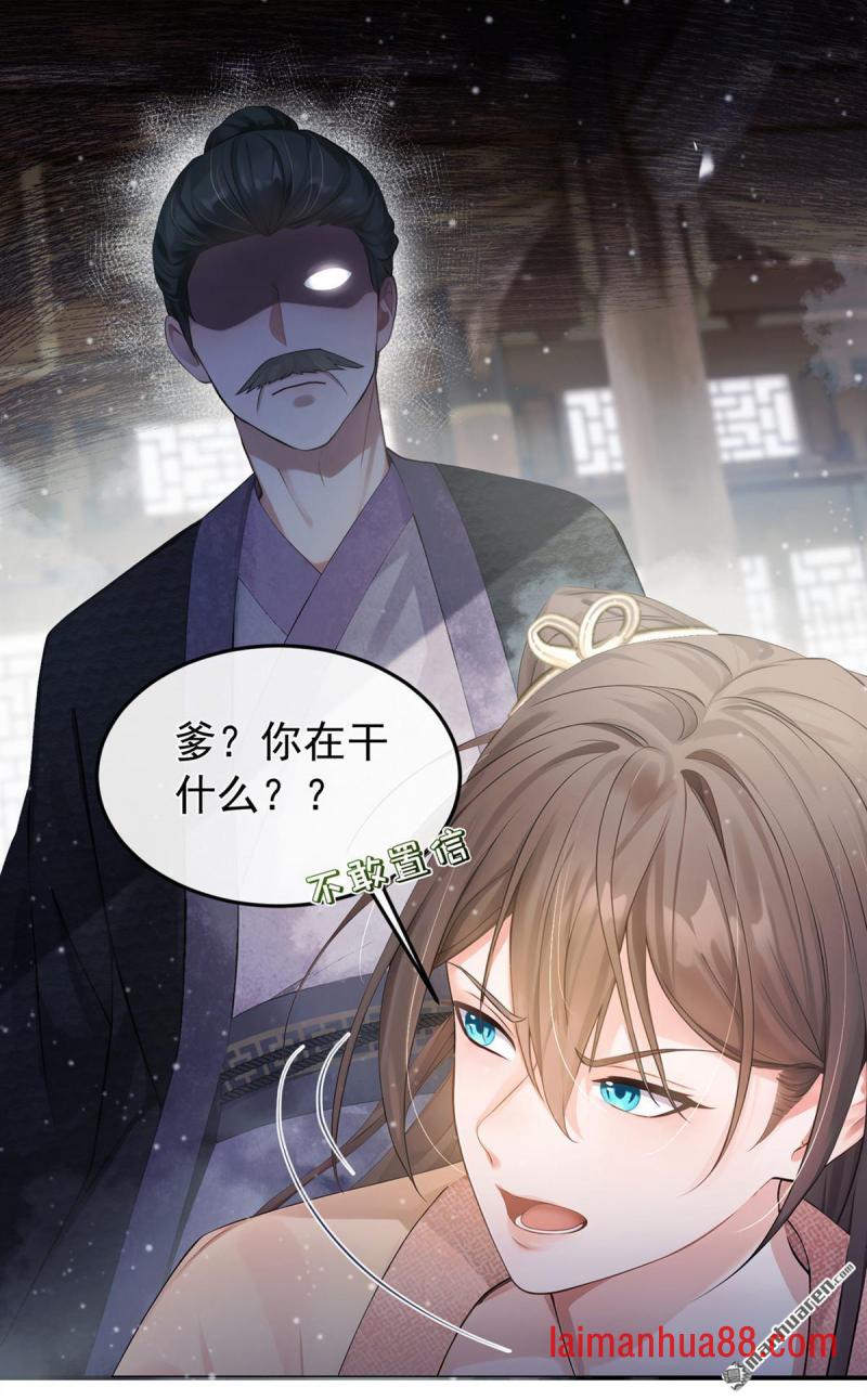 第43话 简直丧心病狂！ 第7页