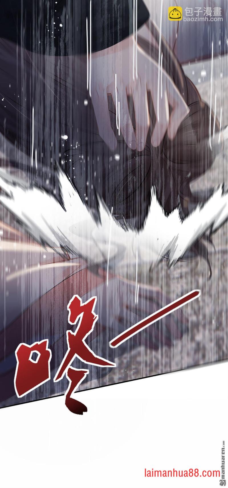 第43话 简直丧心病狂！ 第10页