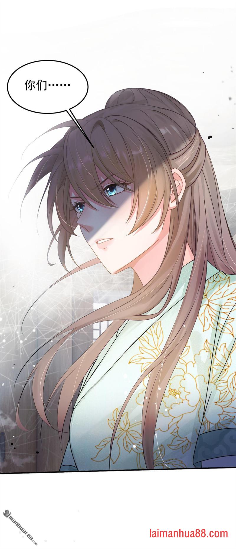第43话 简直丧心病狂！ 第11页