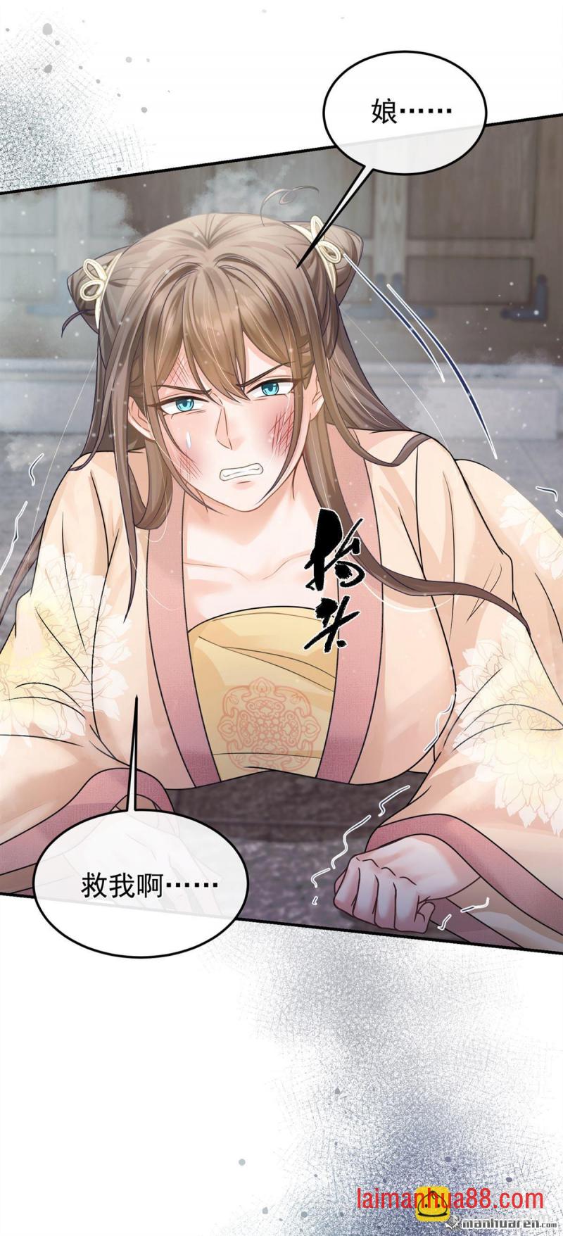第43话 简直丧心病狂！ 第12页