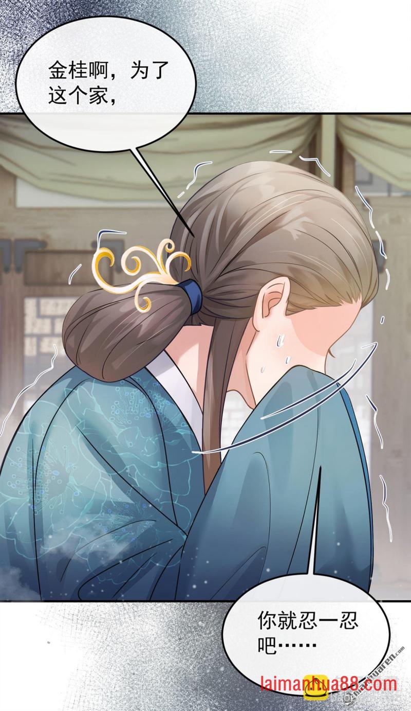 第43话 简直丧心病狂！ 第14页