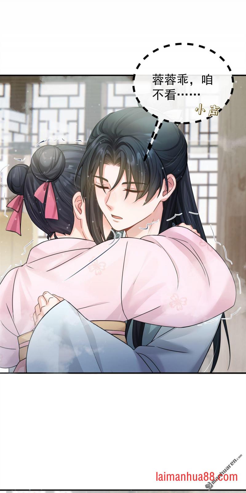 第43话 简直丧心病狂！ 第18页