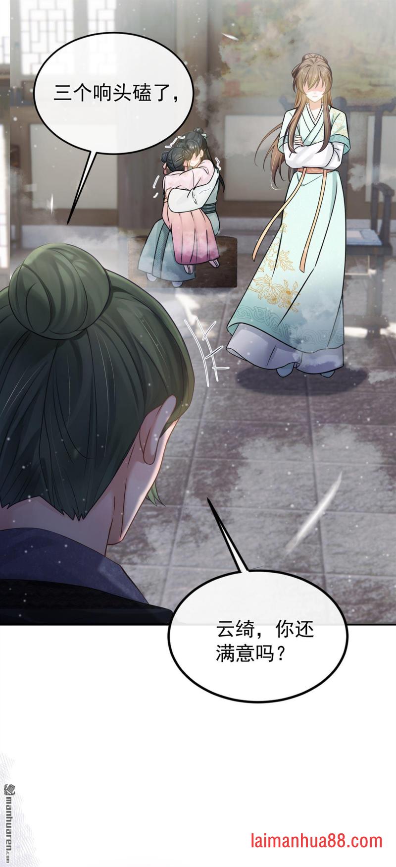 第43话 简直丧心病狂！ 第19页
