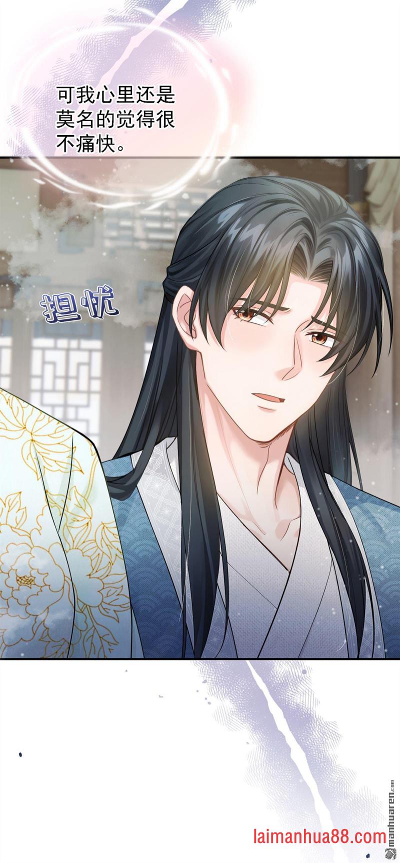 第43话 简直丧心病狂！ 第21页