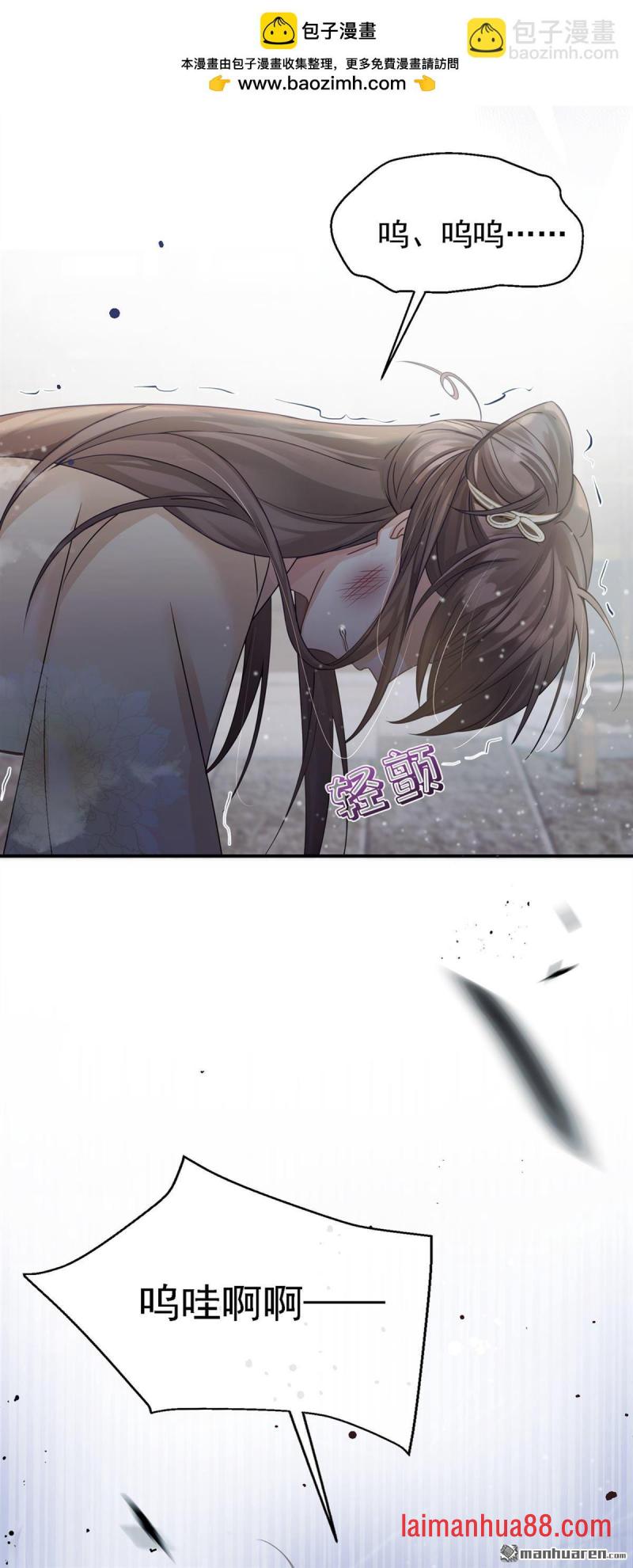 第43话 简直丧心病狂！ 第22页