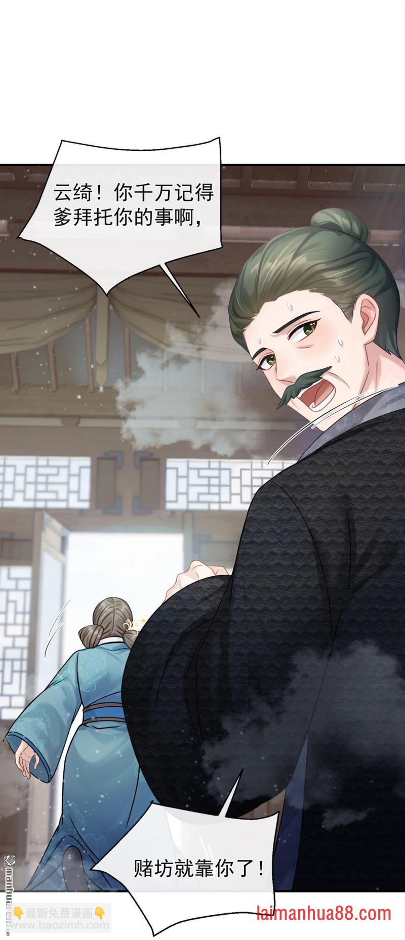 第43话 简直丧心病狂！ 第27页