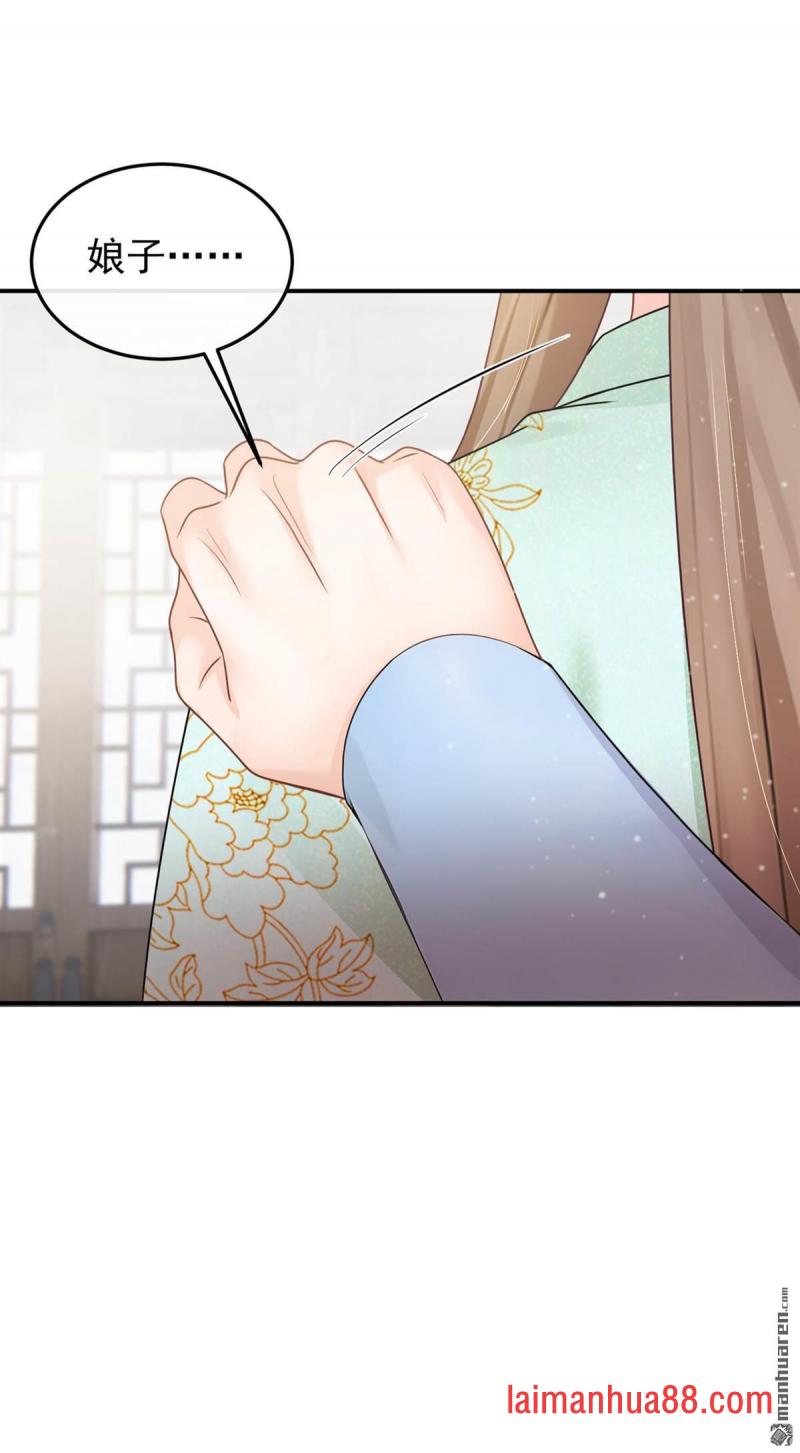 第43话 简直丧心病狂！ 第29页