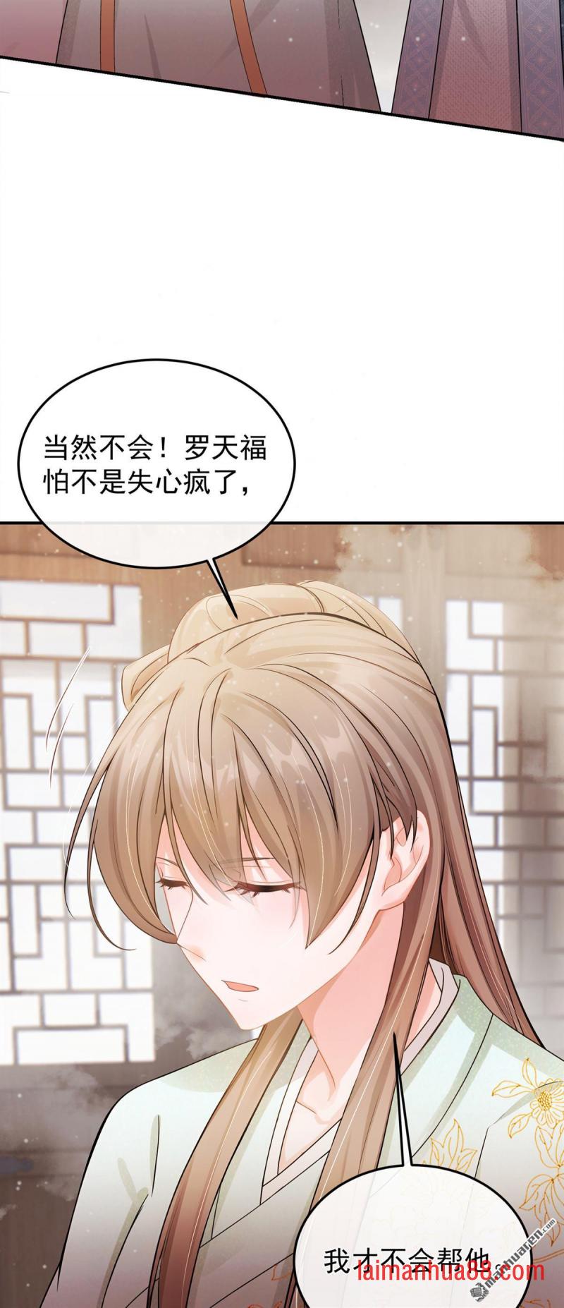 第43话 简直丧心病狂！ 第31页