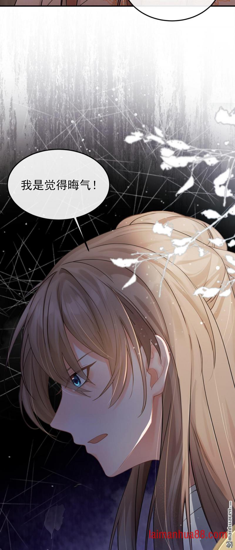 第43话 简直丧心病狂！ 第32页