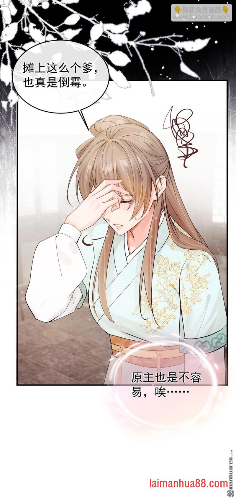 第43话 简直丧心病狂！ 第35页
