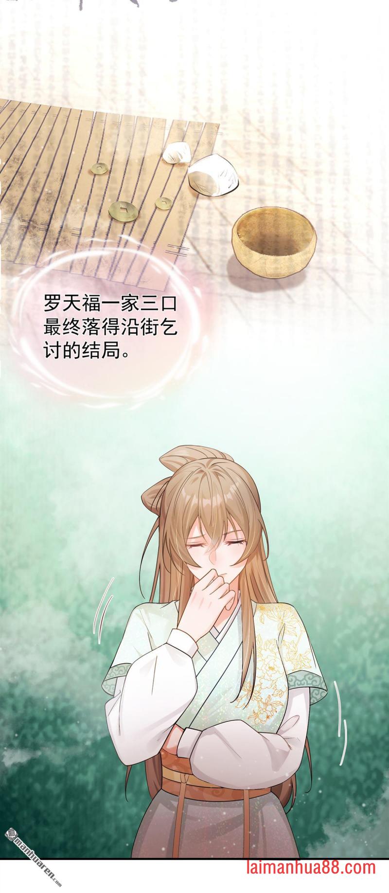 第43话 简直丧心病狂！ 第37页