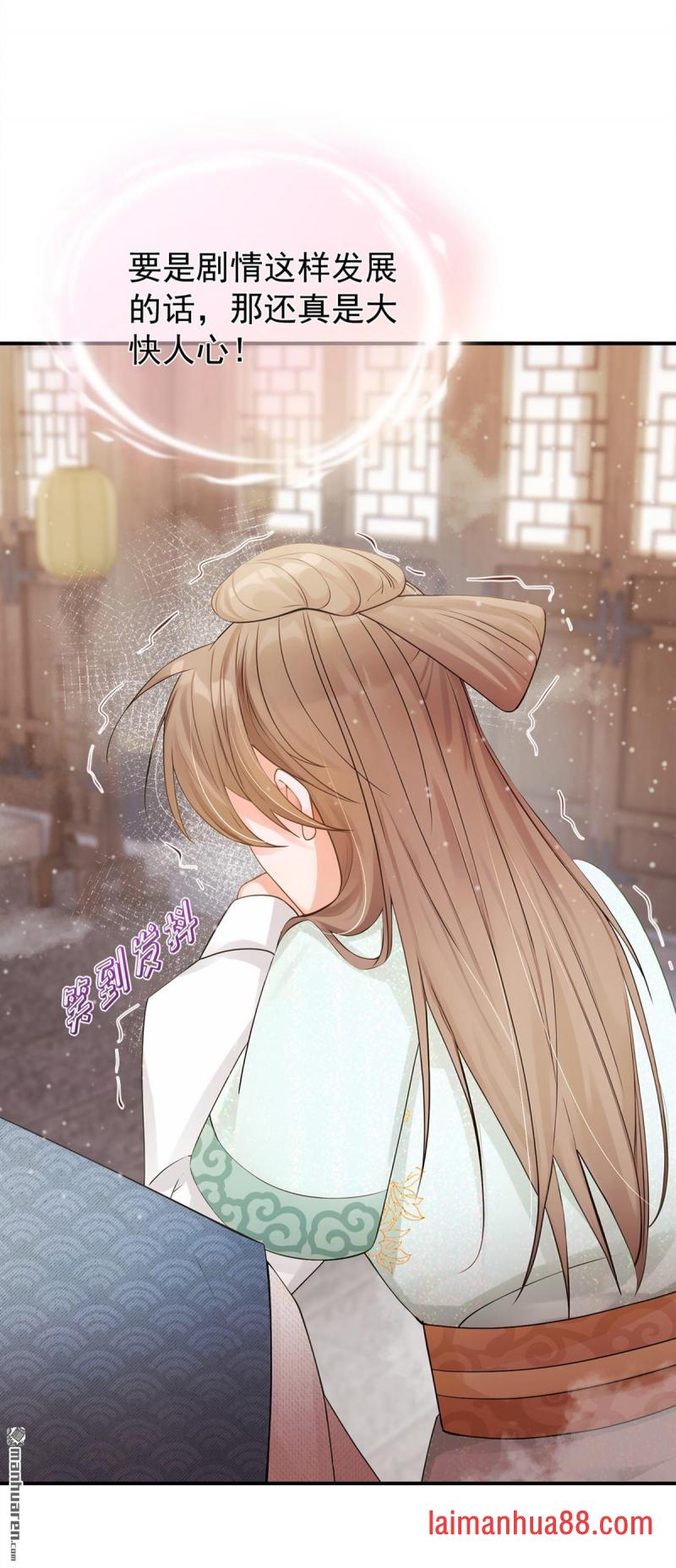 第43话 简直丧心病狂！ 第38页