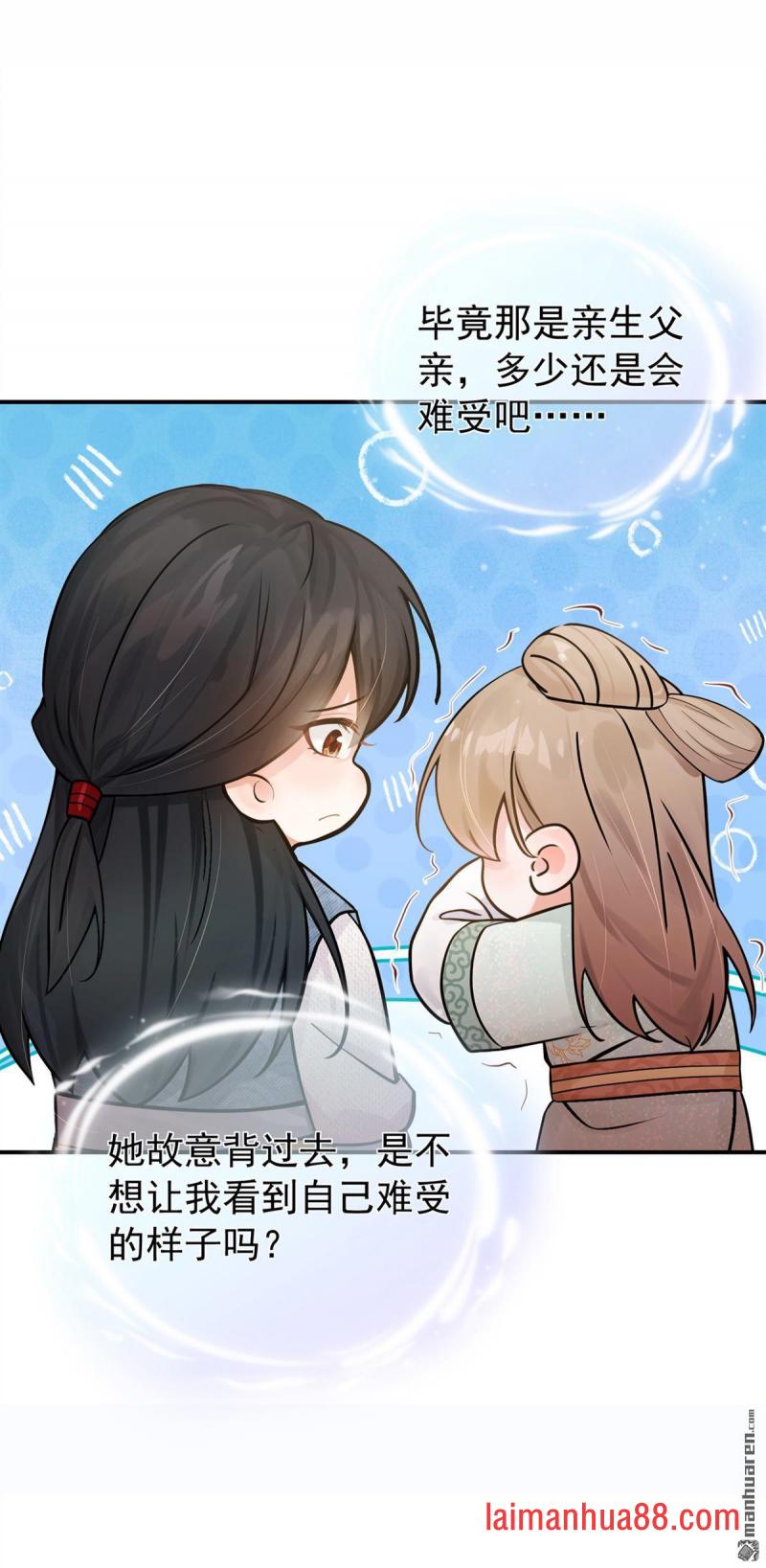第43话 简直丧心病狂！ 第39页