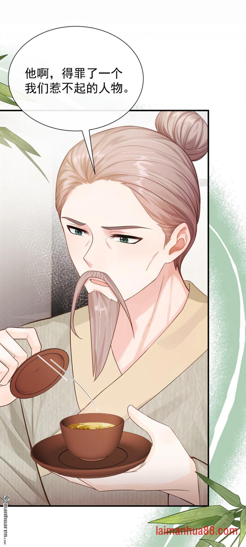 第62话 他全都知道了？！ 第3页