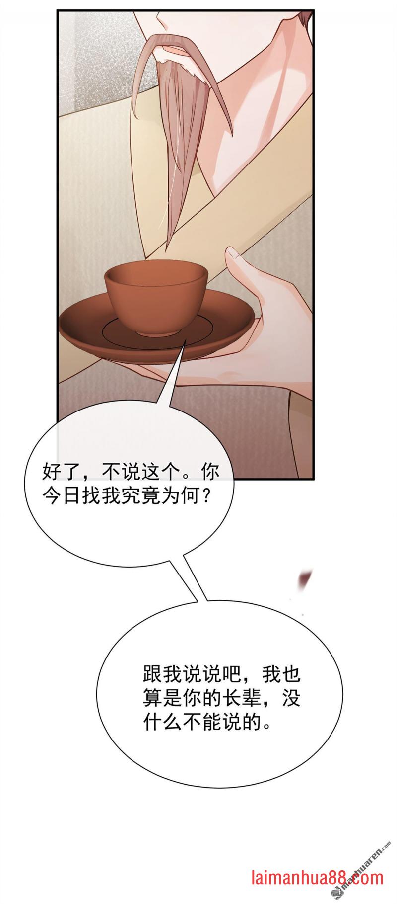 第62话 他全都知道了？！ 第8页