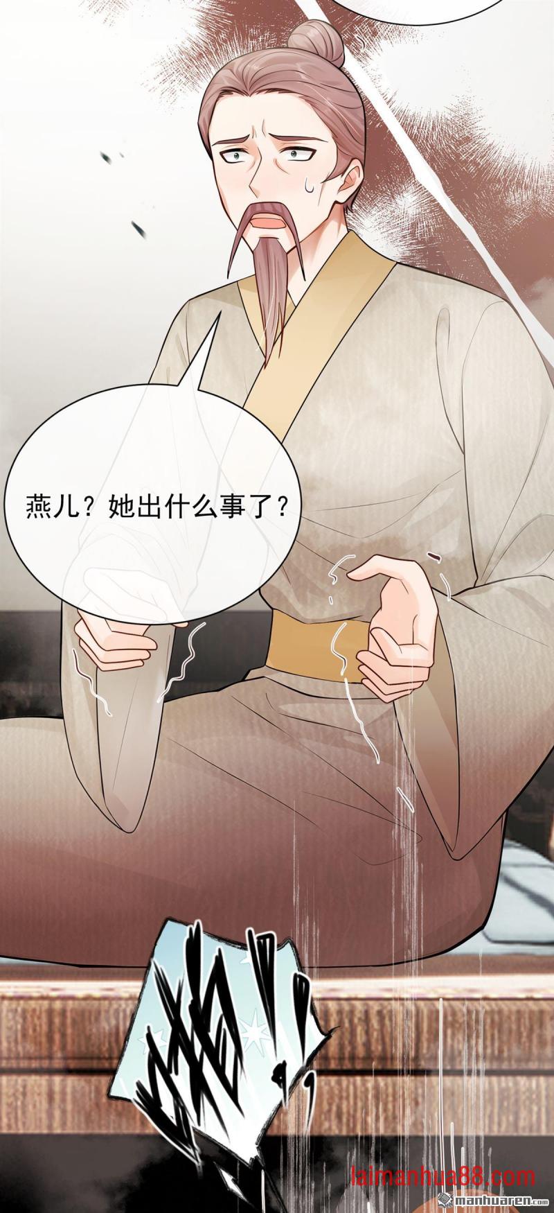 第62话 他全都知道了？！ 第10页