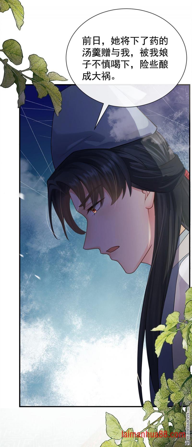 第62话 他全都知道了？！ 第12页