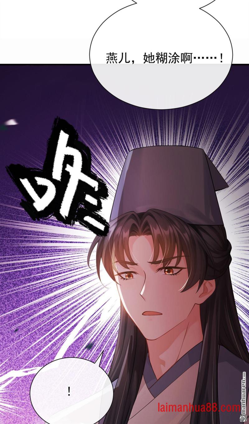 第62话 他全都知道了？！ 第15页