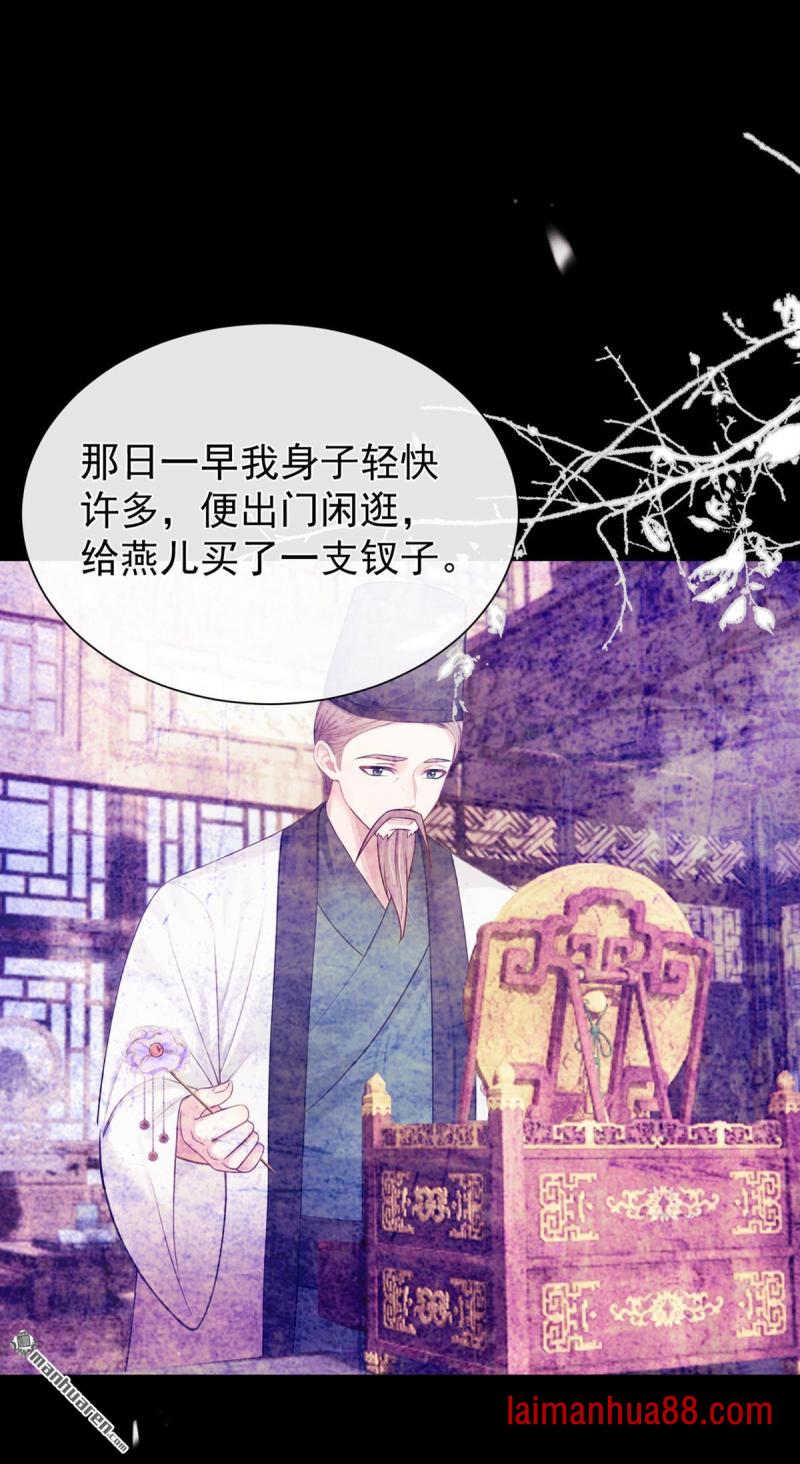 第62话 他全都知道了？！ 第17页