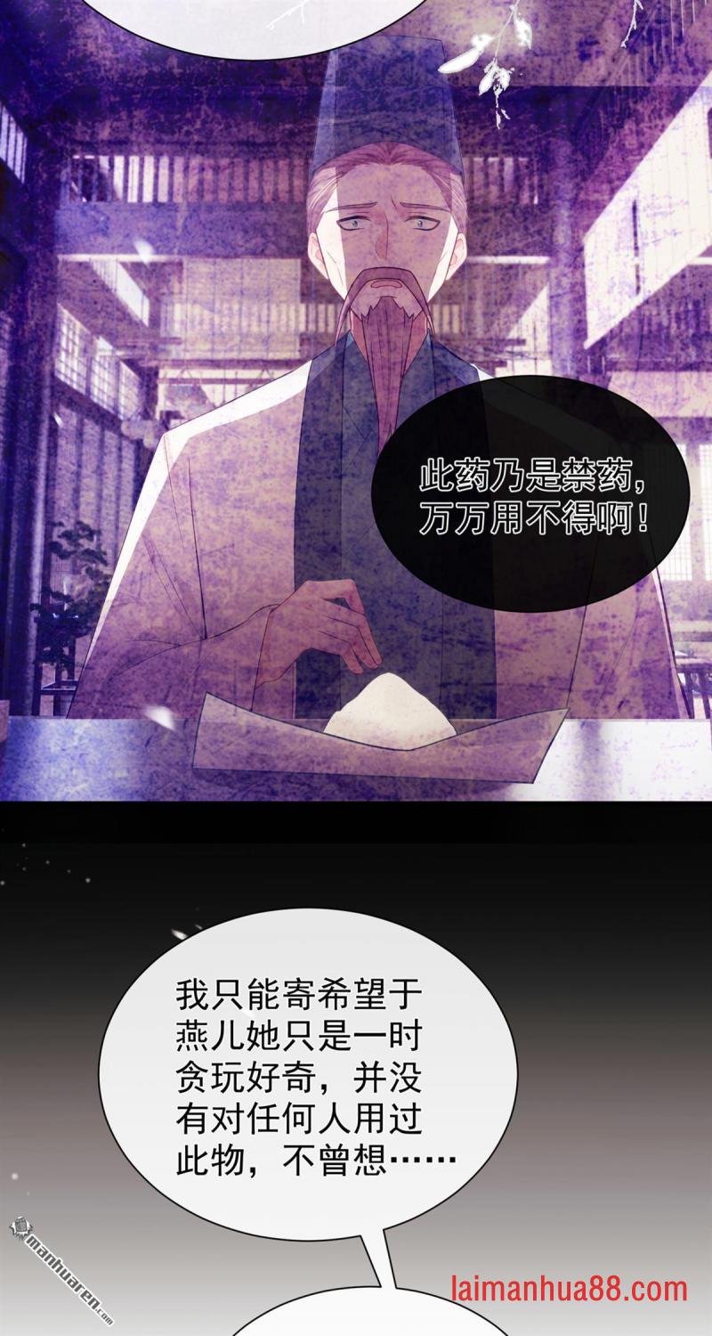 第62话 他全都知道了？！ 第19页