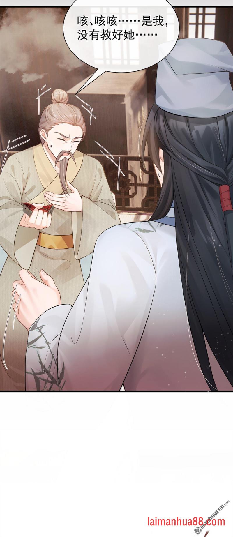 第62话 他全都知道了？！ 第20页