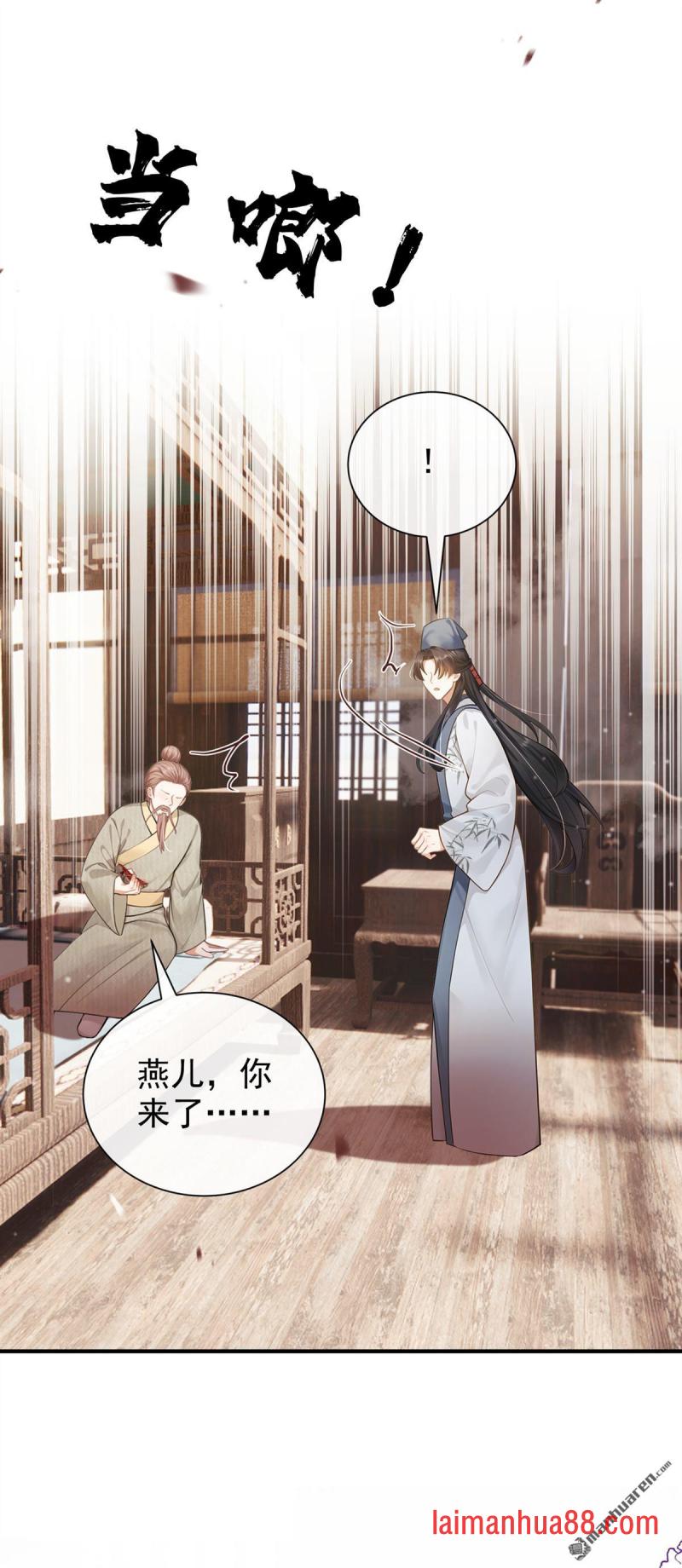 第62话 他全都知道了？！ 第21页