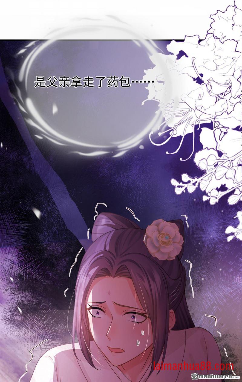 第62话 他全都知道了？！ 第22页