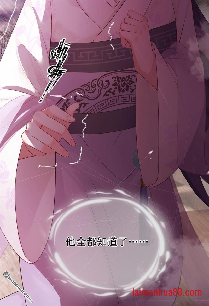 第62话 他全都知道了？！ 第23页