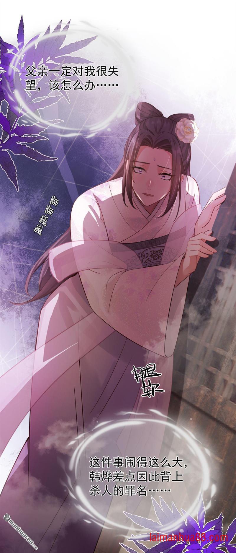 第62话 他全都知道了？！ 第25页