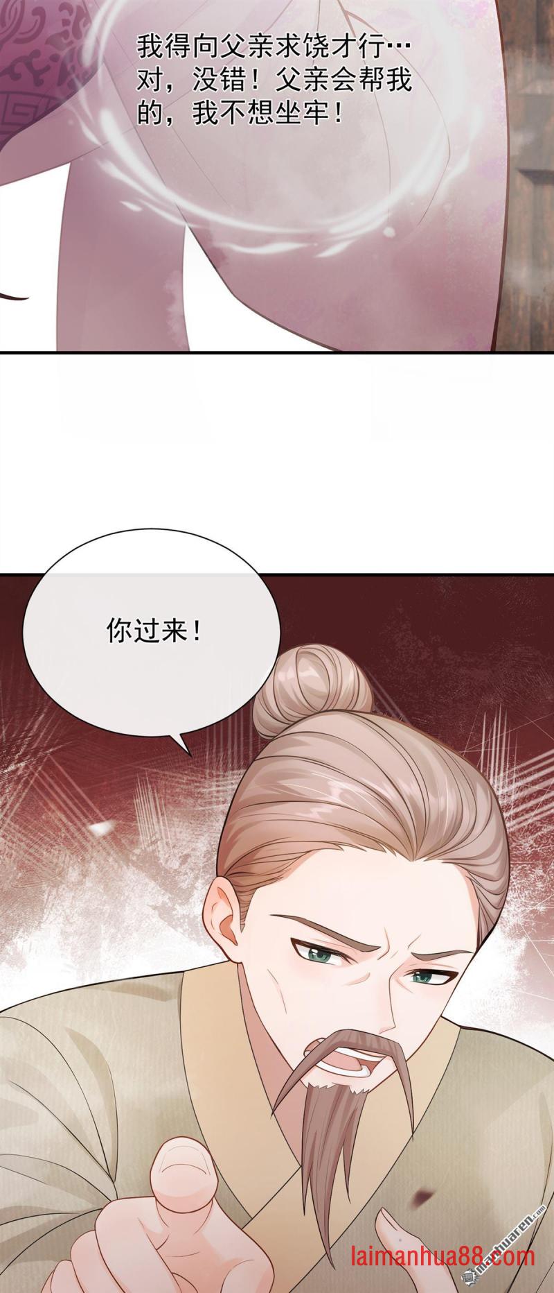 第62话 他全都知道了？！ 第28页